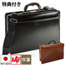 特典付き ダレスバッグ メンズ 本革 牛皮 日本製 豊岡 42cm A4 大開き 三方開き ショルダー 2way 鍵付き ビジネスバッグ 父の日 男性 プレゼント おしゃれ 鞄 マチ広 大容量 大きめ 出張 木手 ハンドバッグ (hi-22303-DS)【送料無料】 ギフト対応 メッセージカード無料