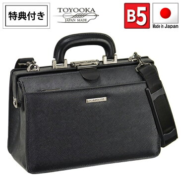 ダレスバッグ メンズ 角シボ おしゃれ ビジネスバッグ 日本製 豊岡製 30cm B5 口枠 ダレス ブラック 父の日 プレゼント 紳士 営業 出張バッグ (hi-22327) 牛革取っ手 高級本革コインケース付き【あす楽対応】【送料無料】