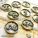 アクセサリー パーツ チャーム イニシャル 金古美 アルファベット 韓国製 手芸用品 アクセサリーパーツ (la-ori-017m) アンティーク かわいい 手...
