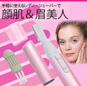 【アウトレット】スリム・超軽量!♪★レディーシェーバー(pt6694)うぶ毛の悩み解決!フェイスシェイビングで化粧のノリが変わる!理想のツル肌【顔肌・眉美人】