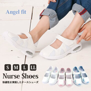 ナース シューズ 靴 オフィス レディース 仕事 看護 Angel fit ベルクロ 2WAY ナースシューズ (kh-16543) 職場 事務 介護 看護師 医師 作業 軽量 室内履き 室内 中履き 白 ホワイト ブルー ピンク 快適性を実現したナースシューズ