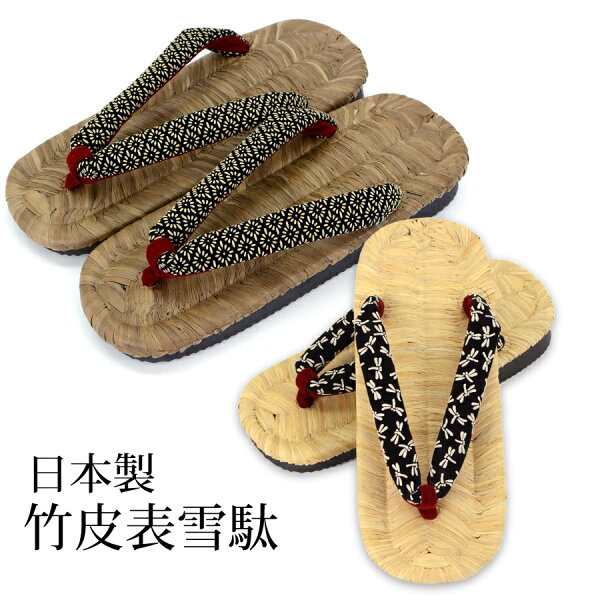 日本製竹皮雪駄草履女性竹烏表SETTA和装履物お祭り浴衣盆踊りレディーススポンジ底印伝柄竹皮表雪駄アソート(kh-take-LD