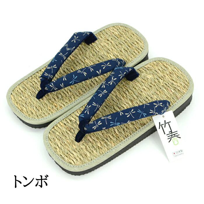雪駄 メンズ 大きいサイズ 日本製 雪駄 草履 ムシロ むしろ イグサ 和装 お祭り ムシロ雪駄 紳士 LLサイズ 大きめ 27～27.5cm 竹春 (kh-msrori-MNS-LL) 印伝 渦 トンボ 贈り物 プレゼント 父の日 敬老の日 当店オリジナル生地を使ったタタミ雪駄！【送料無料】