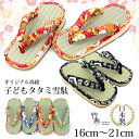 { q   ǂ LbY T_ ̎q ^^~ SETTA   Ղ  r VY 16.5cm/18cm/19.5cm/21cm |t qǂ oCX^^~ (kh-ttmoribys-KIDSm) 蕨 v[g IWi [zB]yz