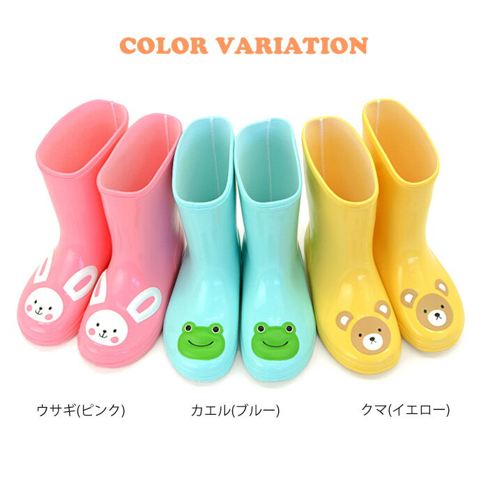 キッズ子供長靴レインブーツレインシューズ日本製軽量ベビージュニアこども女の子男の子かわいい動物レインブーツ(kh-BG5990)靴クマカエルウサギプレゼントピンクブルーイエロー軽くておしゃれなアニマルレインブーツ【送料無料】