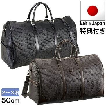 ボストンバッグ 日本製 50cm メンズ レディース パンチング 国産 豊岡製 鞄 BLAZERCLUB 2WAY ボストン バッグ (hi-10404) 大容量 約33L 旅行鞄 トラベルバッグ 旅行 出張 帰省 ゴルフ 男女兼用 南京錠 底鋲 ショルダー付き 【あす楽対応】【送料無料】特典付き