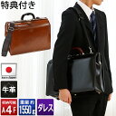 特典付き ダレスバッグ メンズ 本革 牛革 日本製 豊岡 41cm A4 ショルダー 2way 鍵付き ビジネスバッグ 黒 ブラック ブラウン 父の日 男性 プレゼント おしゃれ 鞄 マチ広 大容量 大きめ 出張 木手 ハンドバッグ (hi-22304-DS)【送料無料】 ギフト対応 メッセージカード無料