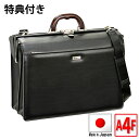 特典付き 日本製 豊岡 ダレスバッグ 42cm メンズ B4 鍵付き 大口枠 ショルダーベルト 2way 高級 手提げ 肩掛け ビジネスバッグ 大容量 営業 出張 バッグ 鞄 父の日 プレゼント 木手 ハンドバッグ (hi-22307-DS) 【送料無料】 ギフト対応 メッセージカード無料