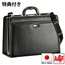 特典付き 日本製 豊岡 ダレスバッグ 41cm メンズ A4 大開き 2枚仕切り 高級 ビジネスバッグ 手提げ 肩掛け 大容量 出張 鍵付き 2way ショルダ...