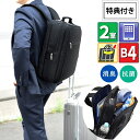 特典付き メンズ 2way ビジネスバッグ リュック 2室 GRAFIT ビジネスリュック (hi-42567-DS) B4 ファイル タブレット対応 スリム キャリーバー通し 抗菌 消臭 ケーブルホール ボトルホルダー ペットボトル 通勤 出張 無地【送料無料】 ギフト対応 メッセージカード無料