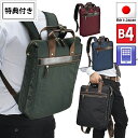 特典付き メンズ レディース 2way トート リュック 日本製 豊岡製 GRAFIT 2室式 トートバッグ リュックサック (hi-42568-DS) 通学 ...