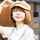 キャスケット レディース 秋冬 春夏 帽子 編みこみ風 おしゃれ ぽこぽこキャスケット (sm-510P) 夏 秋 冬 ベージュ コーデ 無地 シンプル 大人 ...