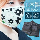 եåPetitեȤ㤨 ޥ 䴶   2祻å  䴶Ǻ  ǥե º  ǥ ܿ䴶 3Dޥ (cn-mask05m äƷ֤ѤǤޥ ˽ ڥ᡼̵ۡפβǤʤ1,188ߤˤʤޤ