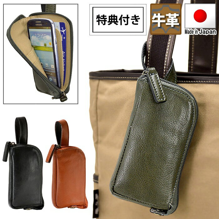 Rakuten - 特典付き 2way スマホポーチ メンズ 豊岡 日本製 本革 牛革 薄マチ BLAZER CLUB マルチケース (hi-25852-DS) スマホケース ベルトポーチ 縦型 薄型 ポーチ 小物 スマホ 収納 無地 シンプル コンパクト 男性 プレゼント 【送料無料】 ギフト対応 メッセージカード無料