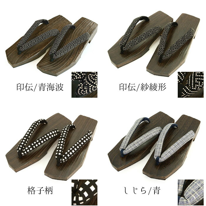 下駄 メンズ 日本製 桐 鼻緒 雪駄 草履 男性 竹春 履物 浴衣 和装 着物 焼き 焼桐 メンズ 右近 桐下駄 (kh-3880geta) 焼き下駄 敬老の日 痛くない おしゃれ お祭り 国産 サンダル プレゼント 贈り物 ギフト 父の日 紳士 黒 しじら 日本の職人が作った桐下駄【送料無料】