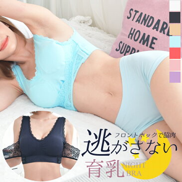 育乳ブラ ナイトブラ 下着 セット ノンワイヤー シームレス ショーツ レディース セット 深め 育乳 バストアップ 大きいサイズ ナイトブラジャー (rs-uw-216m) いくにゅうぶら 補正下着 無地 上下 下着セット 上下セット ナイトブラ＆ショーツセット【メール便送料無料】