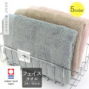 今治タオル フェイスタオル うるおい 超やわらか 高級 日本製 タオル 今治産 コットン 綿100% 吸水 速乾 ふわふわ ファンデーション 34×90cm 洗顔 お客様 プレゼント 贈り物 誕生日 出産 内祝い 今治ブランドタオル (cr-uf-15) メール便 【送料200】