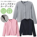 洗える カーディガン 綿98％ クルーネック スナップボタン留め レディース 長袖 オフィス 事務服 ビジネス ナース ユニフォーム 会社 医療 企業 綿混カーディガン D-PHASE M/L/LL (D-S-021-DS) 通勤 病院 看護師 介護士 秋冬 春夏