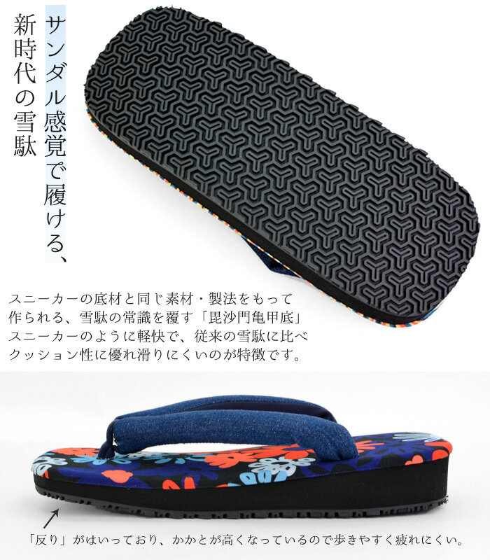 雪駄 メンズ 日本製 草履 サンダル 軽量 L 8寸6分 和装 履物 スポンジ底 毘沙門亀甲底 厚底 竹春 カジュアル (ms-STBSKP) フリーサイズ カラフル デニム 浴衣 お祭り SETTA おしゃれ 父の日 贈り物 プレゼント 快適な履き心地【翌日配送対応】【送料無料】