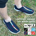 マリンシューズ ウォーターシューズ アクアシューズ メンズ レディース 水陸両用 ユニセックス 靴 ビーチシューズ スポーツサンダル スニーカー アウトドア 海...