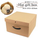 帽子保管ケース ギフトボックス 収納ボックス ハットボックス 帽子 専用 角箱 ハット 帽子ケース 帽子保管箱 ボックス 日焼け防止 ホコリ ゴミ 付着防止 型...