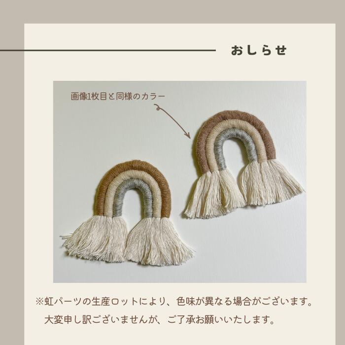 お着換えポーチ マクラメレインボー 虹 【 送...の紹介画像2