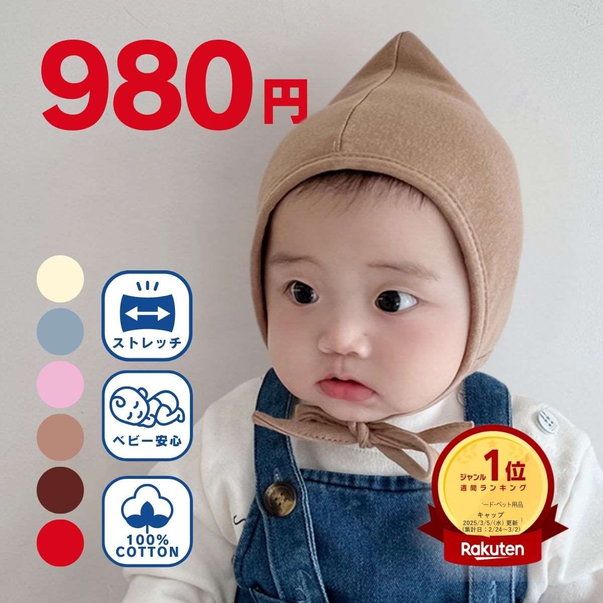 ベビー とんがり帽子 ボンネット 帽子｜赤ちゃん 男の子 女の子｜新生児〜1歳 ベビー帽｜出産祝い ギフト プレゼント｜お宮参り 記念撮影 ハーフバースデー 普...