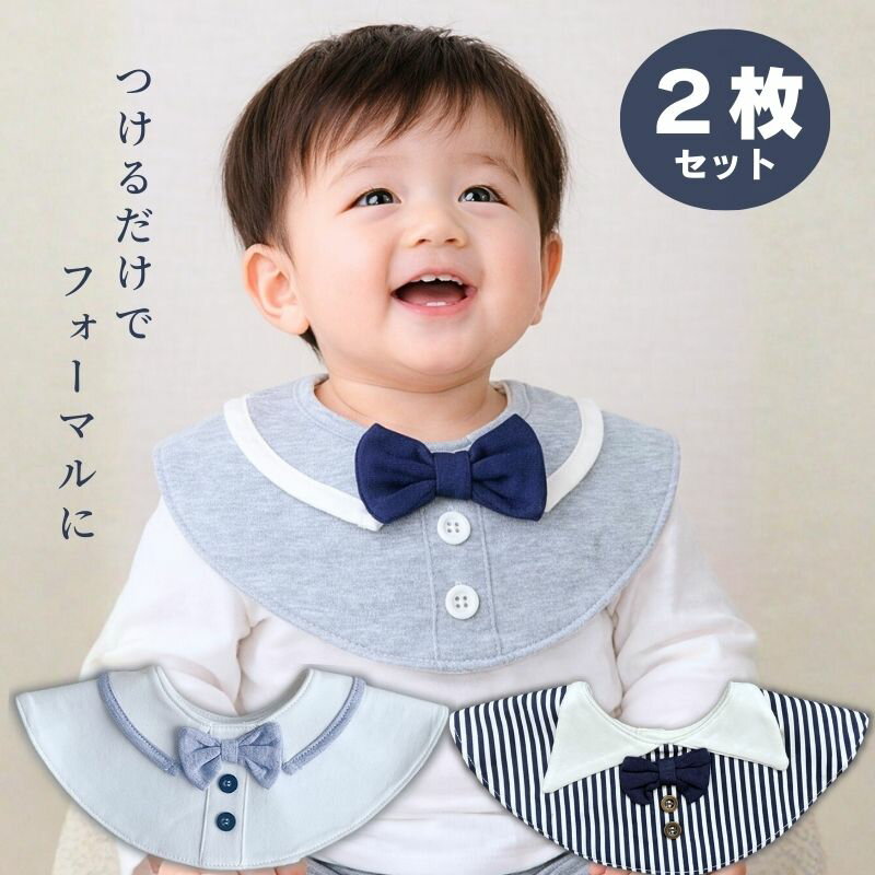 【2点セット】ネクタイ型スタイ スタイ おしゃれ ベビー よだれかけ 男の子 女の子 よだれ 大きい ベビースタイ 360度 韓国子供服 ハーフバースデー 冠婚葬祭 披露宴 結婚式 お宮参り