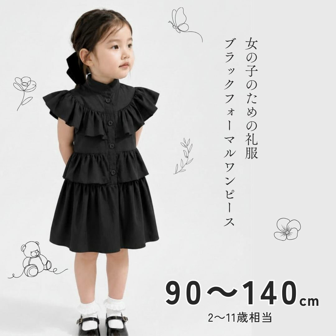 楽天市場】90cm 女の子（スーツ・カジュアルセットアップ｜キッズ