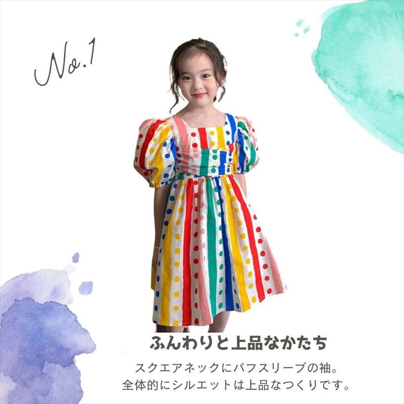 【まとめ買いクーポン対象】ドットストライプ カラフルワンピース 女の子 ドレス 90 100 110 120 半袖 韓国子供服 ハーフバースデー 演奏会 発表会 お誕生日会 冠婚葬祭 披露宴 結婚式 ベビー服 韓国子供服 tシャツ