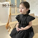 フリルブラックワンピース 子供服 女の子 ワンピース 法事 フォーマル キッズ 90cm 100cm 110cm 120cm 半袖 服 ブラックフォーマル ドレス 韓国子供服 喪服 冠婚葬祭 葬式 礼服 正装 ワンピース黒 ブラックワンピース