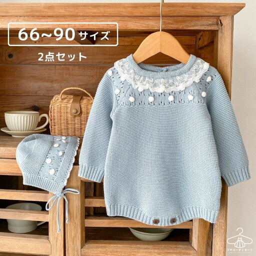 【ポイント10倍】白いポンポンのニットロンパース+ボンネットセット ギフト プレゼント 新生児 ベビー 60 70 80 90 長袖 ロンパース ポンポン ポコポコ ラッピング 冬 秋 春 韓国子供服 ハーフバースデー 出産祝い かわいい おしゃれ 女の子 男の子 【ポイント10倍】白いポンポンのニットロンパース+ボンネットセット ギフト プレゼント 新生児 ベビー 60 70 80 90 長袖 ロンパース ポンポン ポコポコ ラッピング 冬 秋 春 韓国子供服 ハーフバースデー 出産祝い かわいい おしゃれ 女の子 男の子
