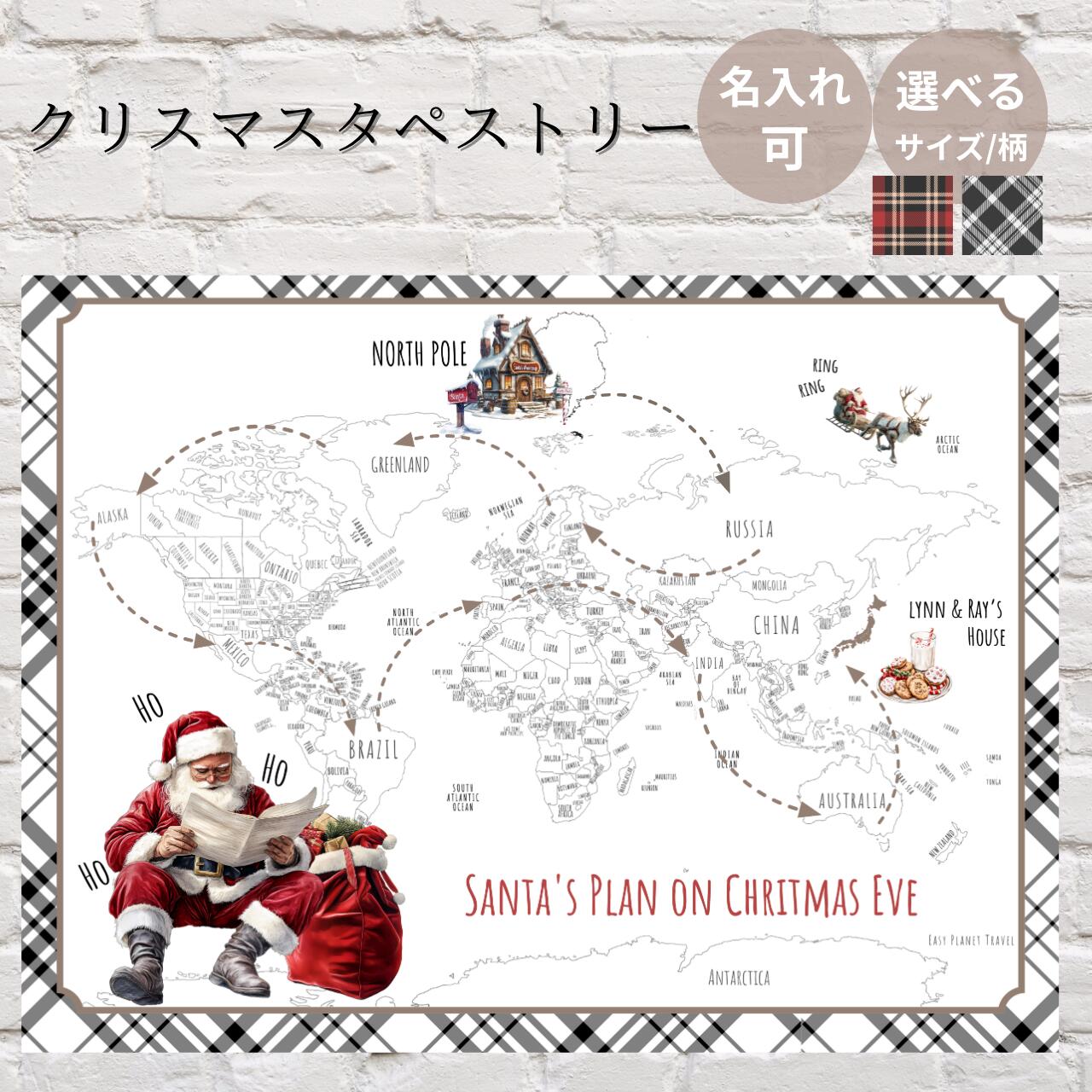 名前入り クリスマス タペストリー 世界地図 サンタさんの旅ルート インスタ映え 背景 シート 撮影用背..