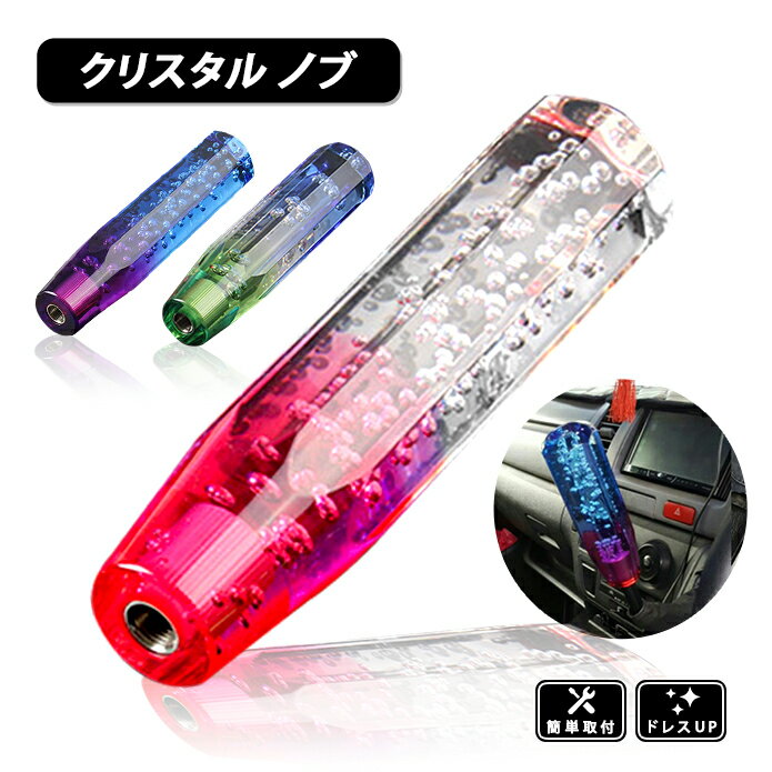 安いシフトノブ クリスタルの通販商品を比較 | ショッピング情報のオークファン 安いシフトノブ クリスタルの通販商品を比較 | ショッピング情報のオークファン