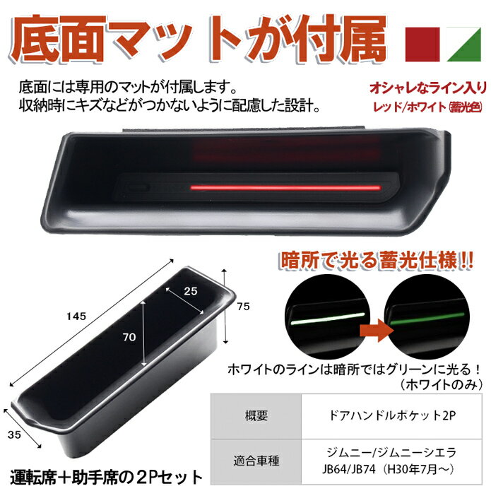 ����ˡ� ����ˡ������� JB64 JB74���ѥɥ��ϥ�ɥ�ݥ��å� ��Ǽ ��ʪ���� �����ѡ��� ������ ����ʡ����󥽡��� �������������� JB64W/JB74W