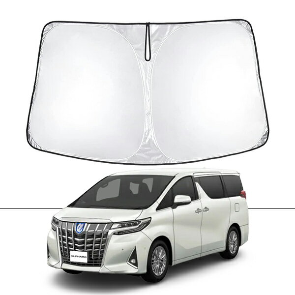 カーサンシェード トヨタ アルファード ヴェルファイア 30系 AGH30W / AGH35W / GGH30W / GGH35W フロントサンシェード 専用設計 車用カーテン カーシェード 車中泊グッズ パーツ プライバシー保護 オールシーズン 日よけ UVカット 車中泊 遮光 冷気 室温保護