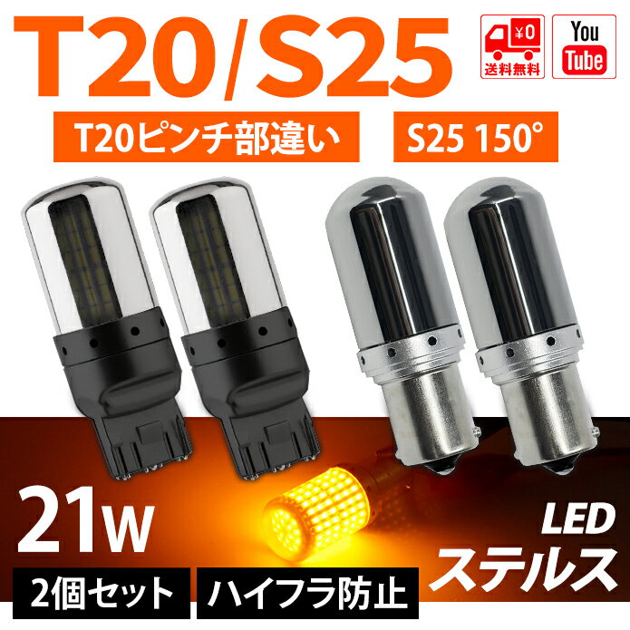 T20 ԥ㤤 S25 150٥ԥѰ㤤 󥰥 󥫡 ƥ륹 С   LEDХ 󥻥顼 ¢ ϥեɻ С DC12V Ʊ С 3014SMD 144Ϣ 21å