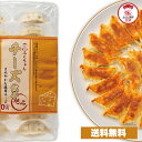 【ZIP・めざましテレビで紹介】チーズ餃子 送料無料 ギフト 餃子 ぎょうざ ギョウザ 生餃子 冷凍餃子 冷凍生餃子 冷凍食品 業務用 大容量 お取り寄せ おか...