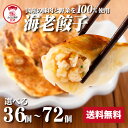 【ZIP・めざましテレビで紹介】海老餃子 送料無料 ギフト 海老 えび エビ えび餃子 エビ餃子 ぎょうざ ギョウザ 生餃子 冷凍餃子 冷凍生餃子 冷凍食品 業...