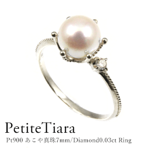 Pt900 リング あこやパールリング ダイヤモンド0.03ct アコヤパール 7mm7.5mm 真珠 大きい 一粒 プラチナ イエローゴールド ピンクゴールド ホワイトゴールド 指輪 存在感 ボリューム ギフト 誕生日 贈り物 6月誕生石