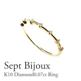 K10 ダイヤモンドリング ダイヤモンド0.07ct 7スターリング ステーション ホワイトゴールド ピンクゴールド イエローゴールド 7石 重ね付け プレゼン...