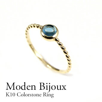 K10 カラーストーンリング カボションカット フセコミ ツイストアーム 1粒リング 指輪 リング 誕生石 記念日 プレゼント ギフト シンプル 可愛い 色石 ...