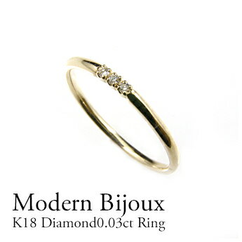 K18 ダイヤモンド0.03ctリング 3ストーン ホワイトゴールド・ピンクゴールド・イエローゴールド 3石 甲丸 重ね付け ギフト プレゼント シンプル リン...