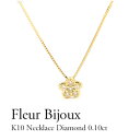 K10 ダイヤモンド0.10ネックレス 10金 10k ネックレス ダイヤモンド 5石 桜モチーフ フラワー 5枚花 ホワイトゴール ピンクゴールド イエローゴールド サクラ 桜 春 プレゼント ギフト プレゼント 誕生日 4月 きれい 上品 華奢 オフィス 通勤 日常使い
