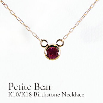 K10　カラーストーン誕生石ネックレス　18金バースデーストーンネックレス　ホワイトゴールド・ピンクゴールド・イエローゴールド　シンプル　ギフト　プレゼント　モチーフ　一粒　フクリン【送料無料】