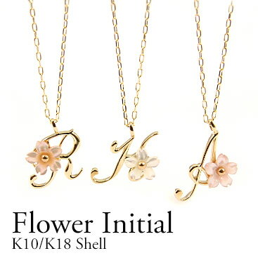 イニシャル K10 イニシャルネックレス 桜 サクラ ピンクシェル ホワイトシェル 白蝶貝 A C E F H I J K M N R S T W Y【送料無料】ギフト プレゼント 誕生日 シンプル 可愛い 記念日 成人式 ジュエリー アクセサリー 10金