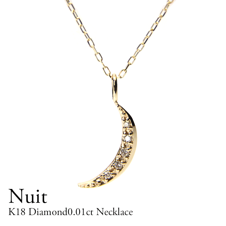 K18 ダイヤモンド0.01ct ネックレス ペンダント 月 三日月 星 モチーフ メレダイヤ 5石 Y字 華奢 アズキチェーン ホワイトゴールド ピンクゴールド イエローゴールド 18金 スキンジュエリー プレゼント