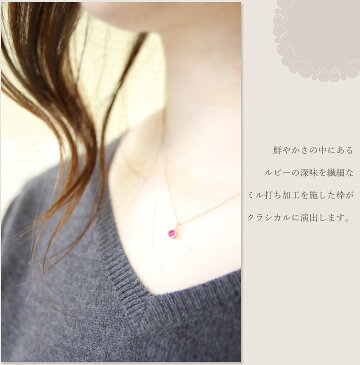 K10 バースデーストーンネックレス 10金ルビー/ダイヤモンド0.01ctネックレスModern Bijoux 【誕生石】【バースデーストーン】ギフト・プレゼント K10ホワイトゴールド・ピンクゴールド・イエローゴールド【送料無料】