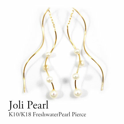 K10 アメリカンパールピアス 10金 タンスイパールピアス 淡水パール ホワイトゴールド・ピンクゴールド・イエローゴールド アメリカンピアス ロングピアス...