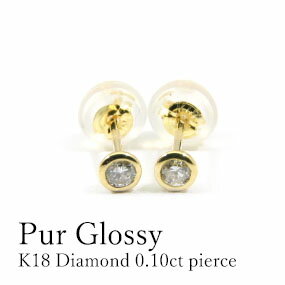 K18ピアス ダイヤモンド0.10ct 18金ダイヤモンド 1粒　一粒ピアス　1粒ダイヤフクリン留め　ギフト　プレゼント　シンプル　ホワイトゴールド・ピンクゴールド・イエローゴールド　1石